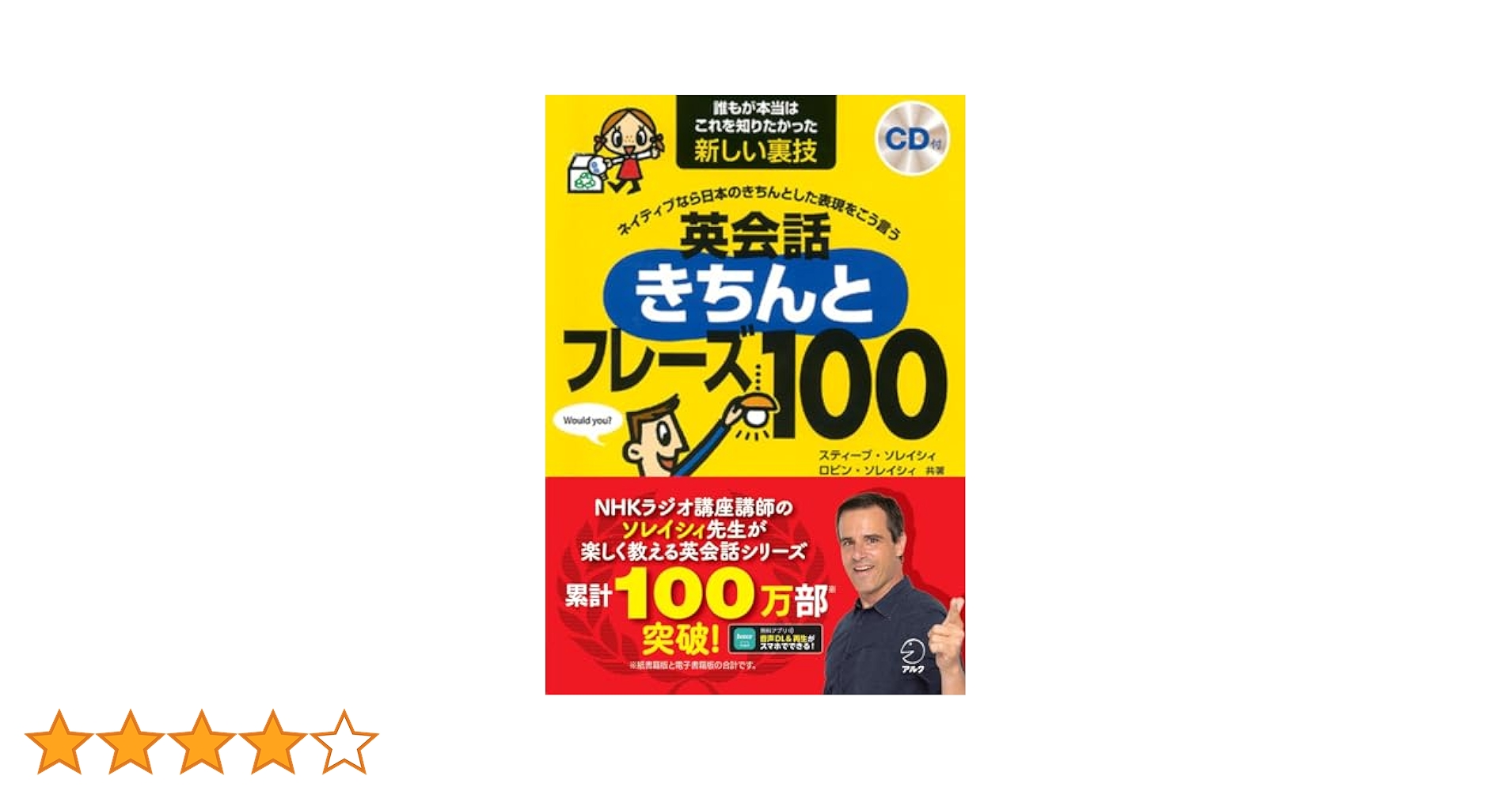 日常会話なのに知らない英語—必修単語!100のウィークポイント 81SL90GcSIL._UF350,350_QL50_.jpg